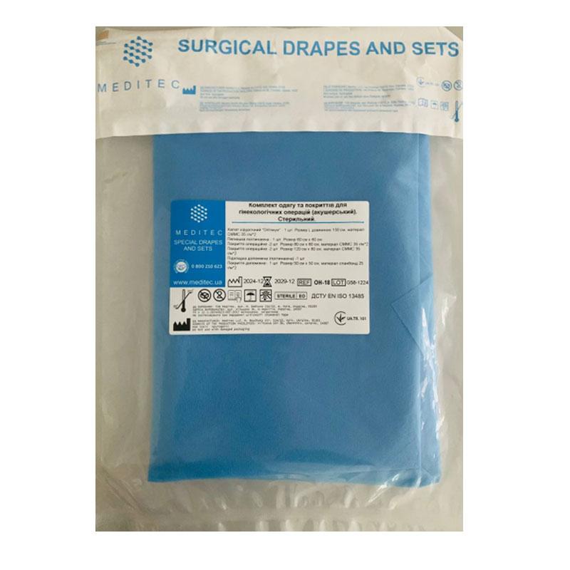 ОН-18 Комплект одягу та покриттів для гінекологічних операцій (акушерський).«Meditec®»